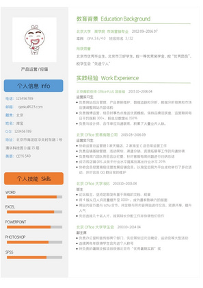 简约风设计师岗位求职简历word模板