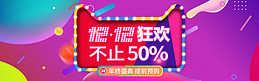 双12炫彩促销banner