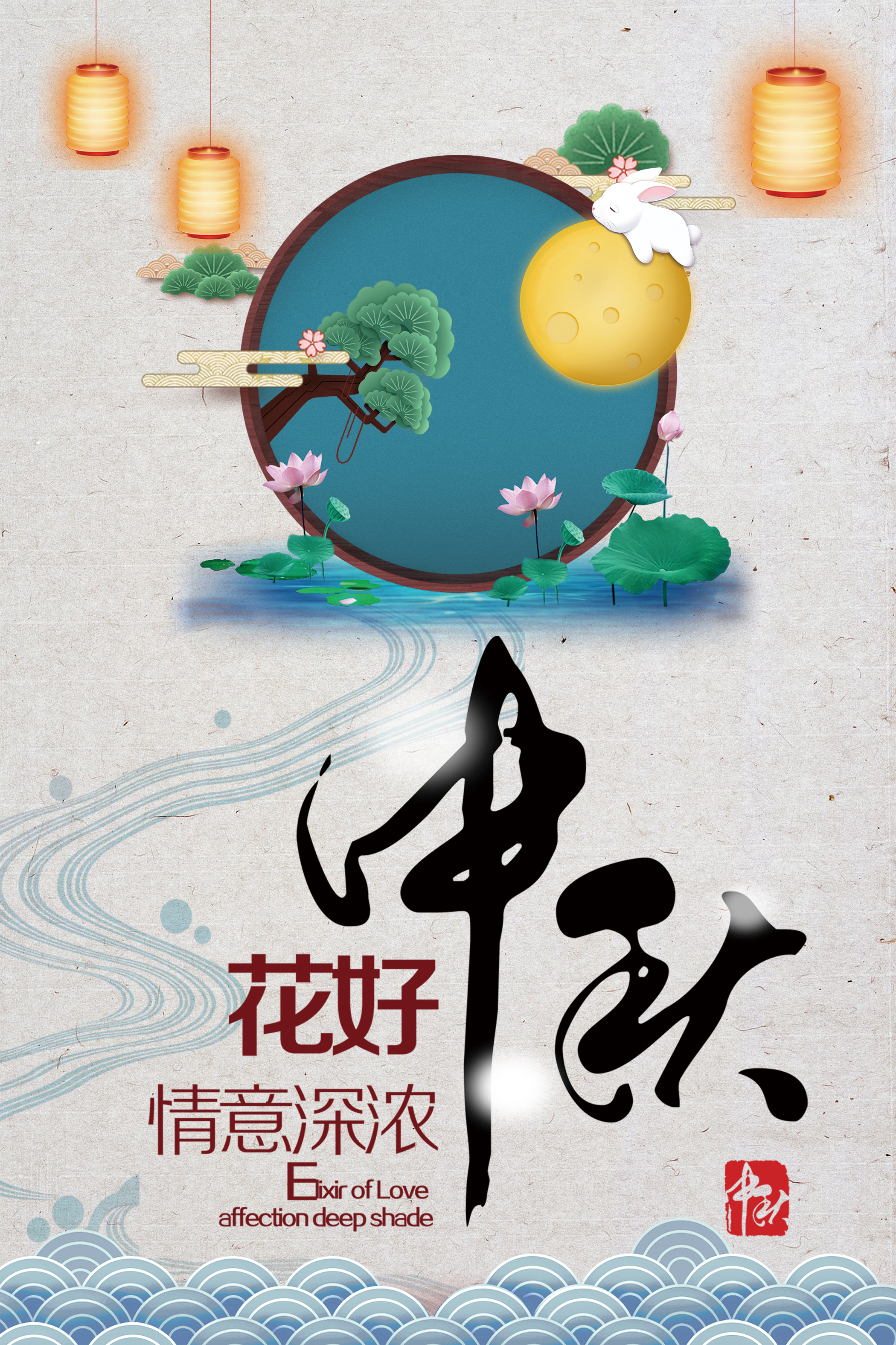 千库原创八月十五中秋节海报图片