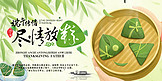 千库原创  棕情端 端午节