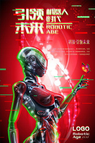 未来引领海报模板_引领未来机器人时代故障风炫酷海报