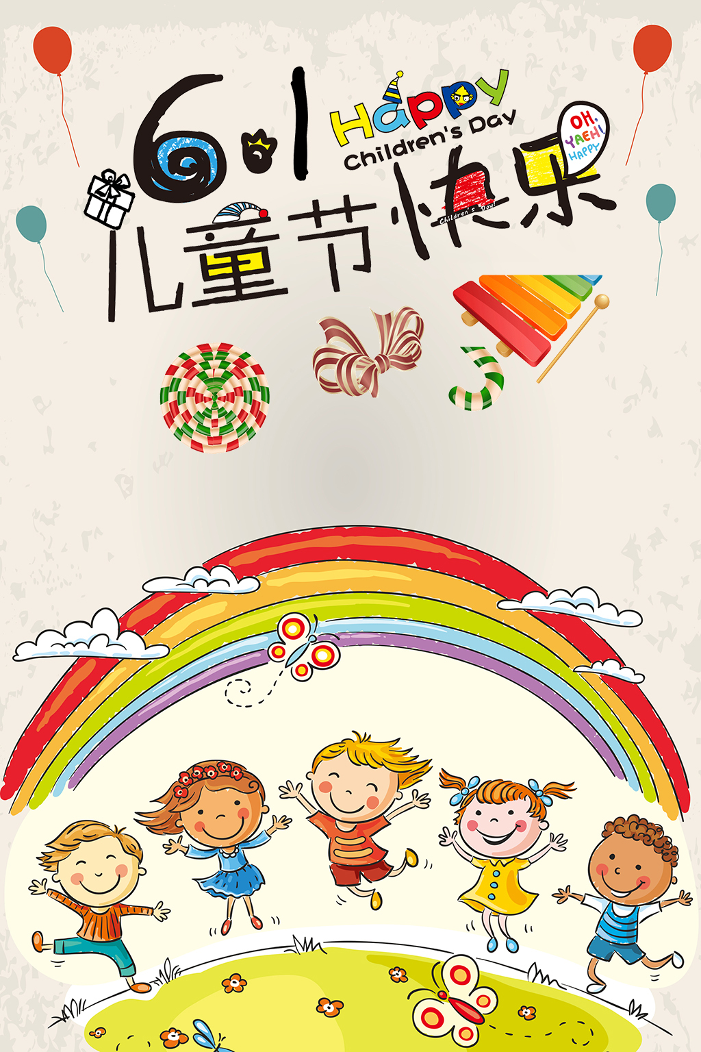 儿童节快乐卡通小朋友海报图片