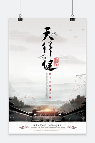 新年海报海报模板_企业文化浅色中国风海报