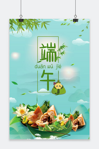千库原创端午节粽子海报