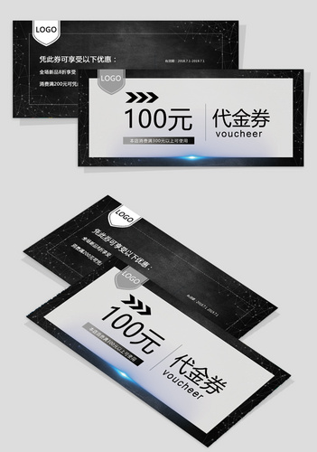 现代科技高端代金券