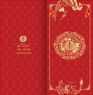 中国风花纹海报模板_红色经典结婚喜庆喜帖