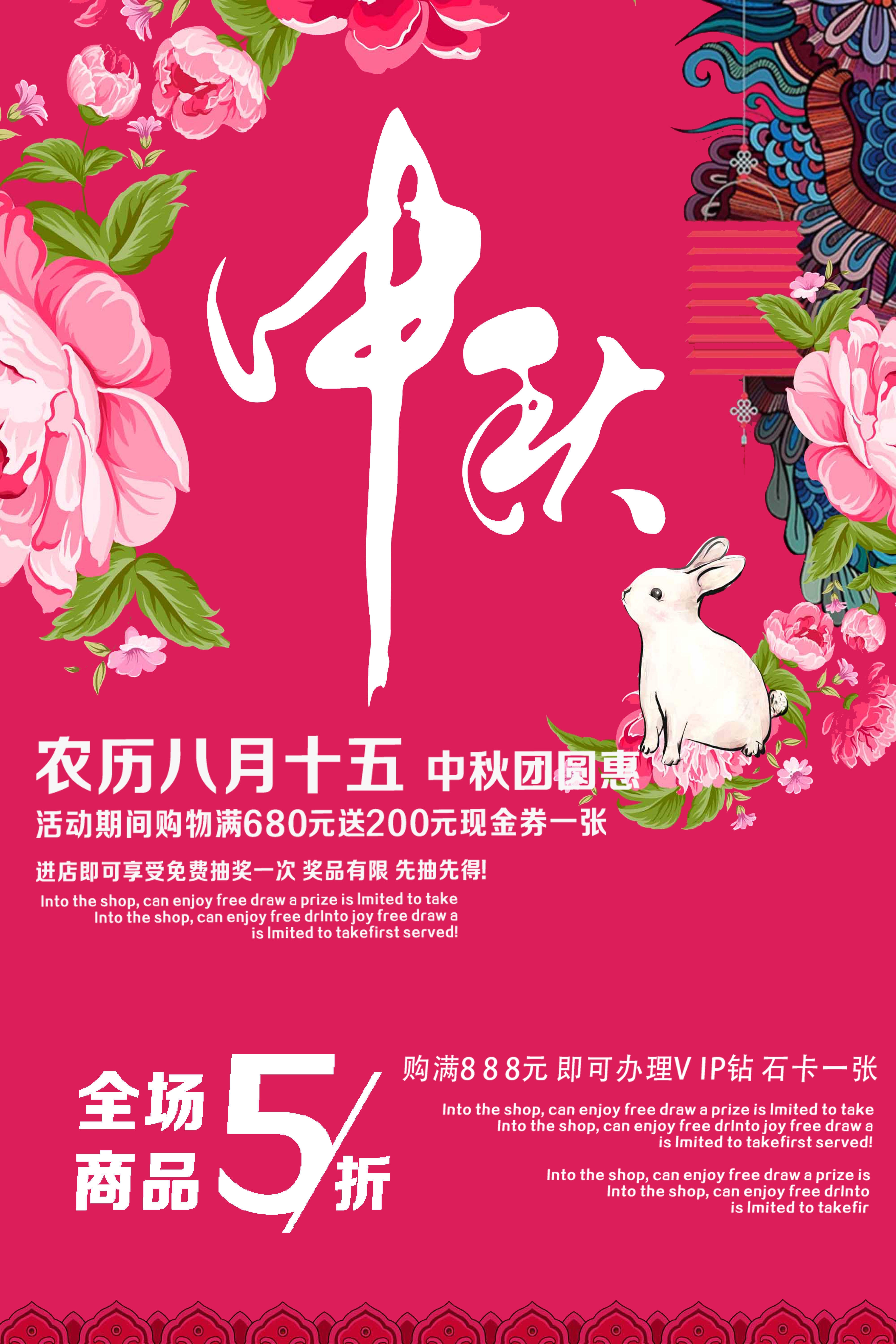 千库原创传统节日中秋节宣传海报图片