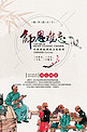 千库原创教师节手绘中国风海报