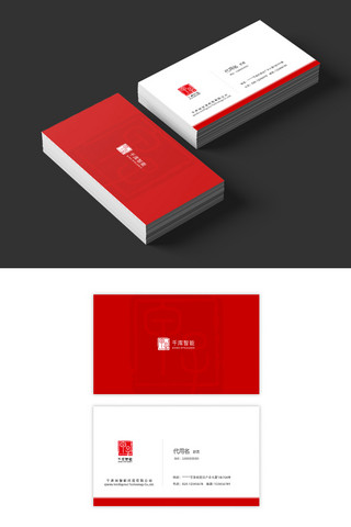 名片模板商务海报模板_千库原创红色简约商务名片模板卡片