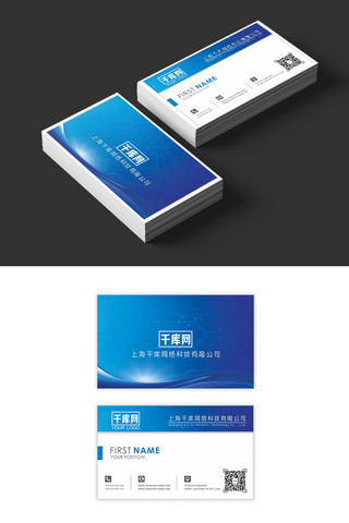 科技海报模板_蓝色科技商务名片