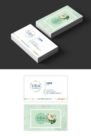 卡片小清新卡片海报模板_绿色小清新名片模板