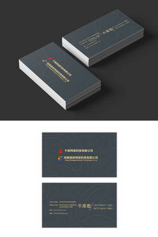 动感名片卡片海报模板_商务创意企业公司个人名片