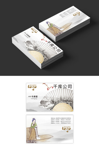 中国风名片模板海报模板_中国风高端商务名片