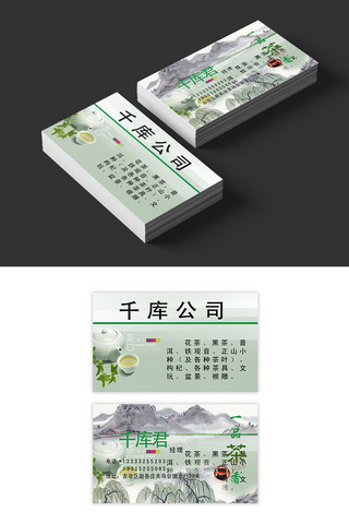 中国风名片海报模板_中国风高端商务名片