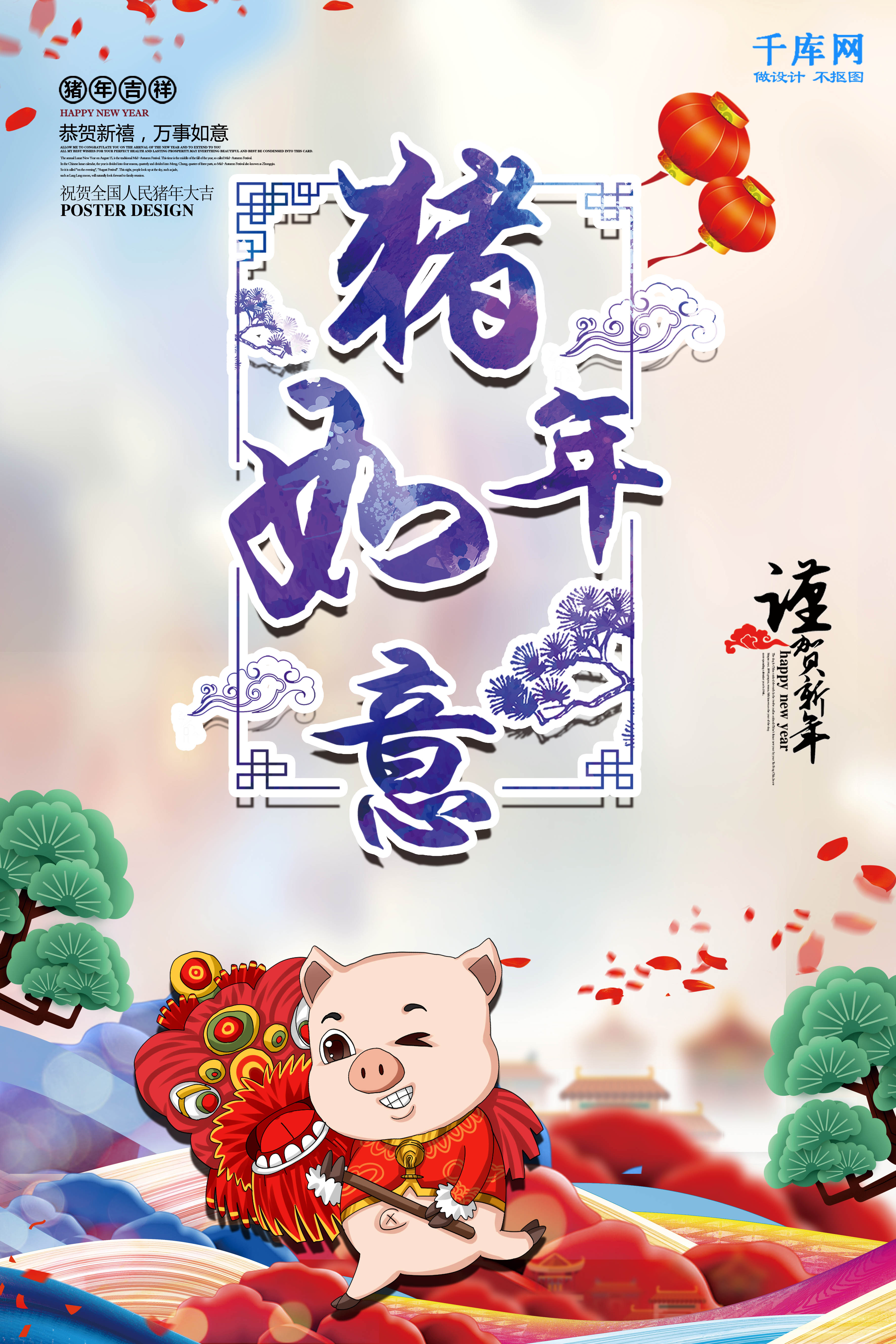 大气2019年猪年吉祥喜庆卡通海报图片