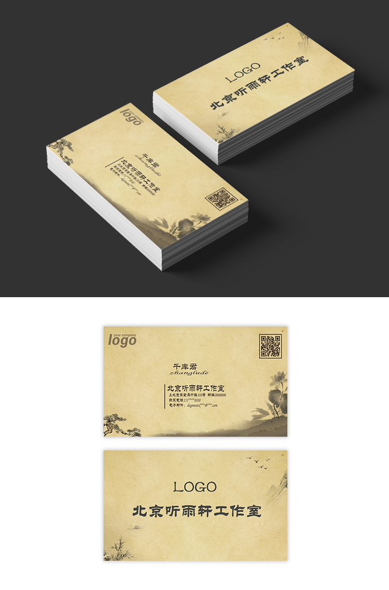 泛黄宣纸中国风名片设计图片