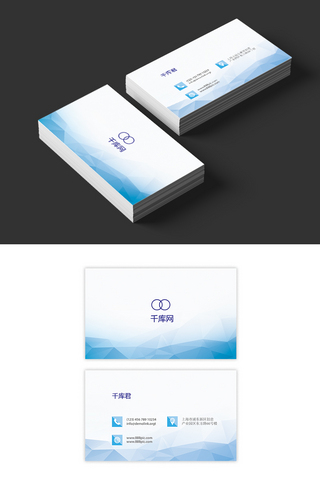 蓝白免费海报模板_白蓝时尚简约商务名片卡片
