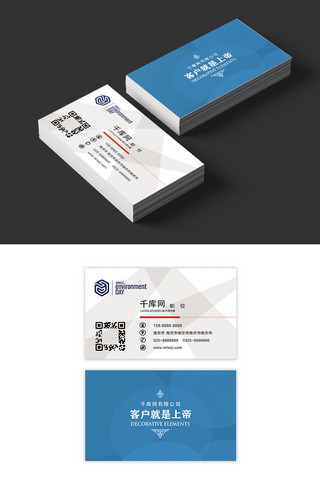 科技名片设计模板海报模板_蓝色高端简约名片设计卡片