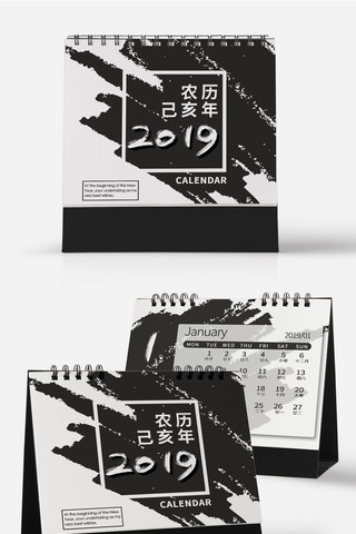 黑白书法泼墨中国风创意简约大气2019新年猪年台历画册封面