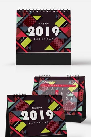 彩色几何创意色彩简约可爱大气2019新年台历画册封面