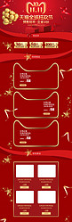 红色创意天猫双11狂欢节淘宝首页