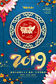 你好2019年猪年吉祥新春海报