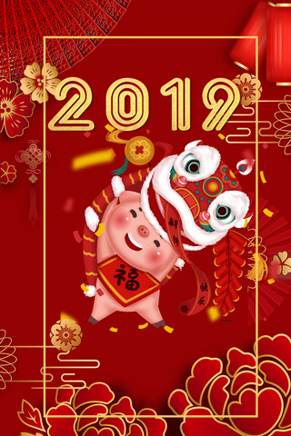 海报模板_元旦快乐+红金色+小猪