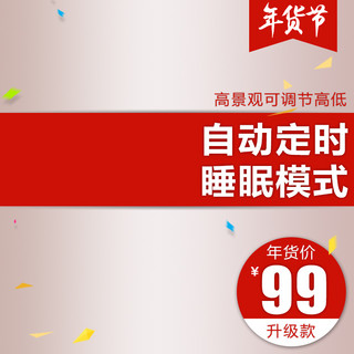 淘宝2019海报模板_2019年货节主图直通车