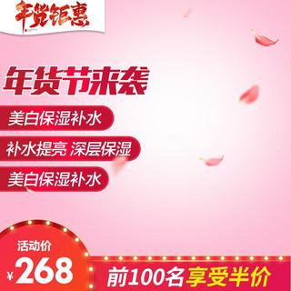 年货节猪年海报模板_2019年货节主图中国风红色复古直通车