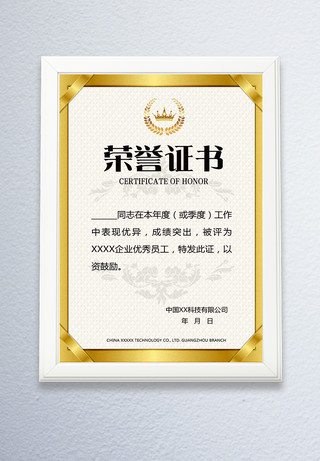 金色边框海报模板_千库原创金色边框荣誉证书