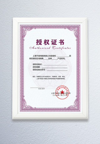 企业授权书海报模板_千库原创企业代理授权书证书设计下载
