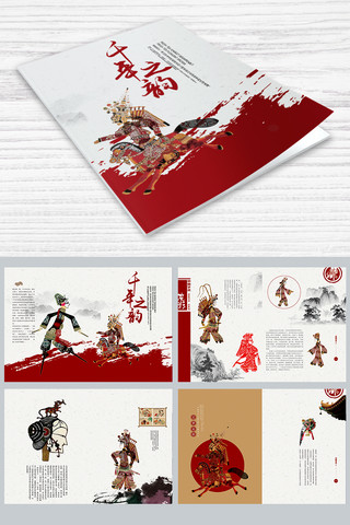 红色简介海报模板_红色简约传统皮影画册画册封面