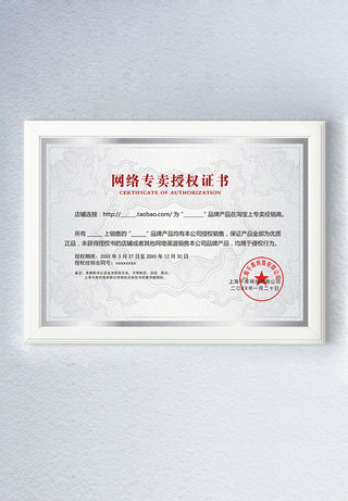授权书证书海报模板_千库原创企业代理授权书证书设计