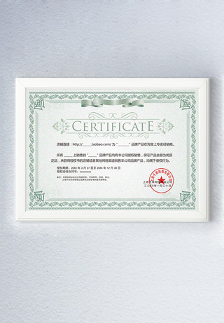 千库原创企业代理授权书证书设计