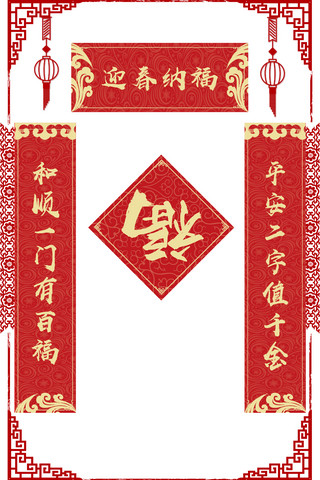 中国风花纹海报模板_红色中国风迎春纳福对联