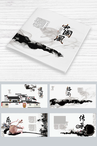 企业画册产品画册海报模板_中国风水墨企业画册画册封面画册封面