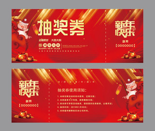 红色大气猪年海报模板_千库原创红色大气中国风抽奖券