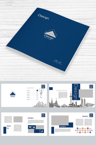 企业文化海报模板_蓝色企业画册广告画册创意画册画册画册封面