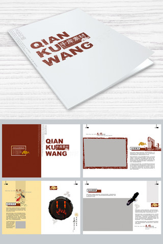 创意红色大气的企业宣传画册设计画册封面