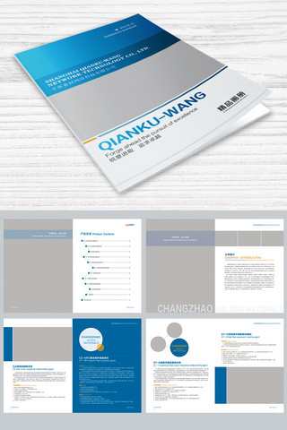 蓝色高档画册海报模板_蓝色通用科技风格企业画册模板设计画册封面封面