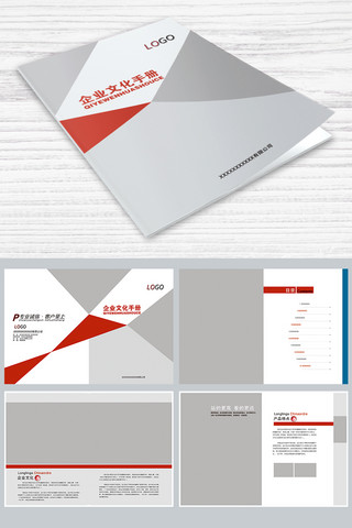大气公司手册模板海报模板_红色大气通用企业画册设计画册封面