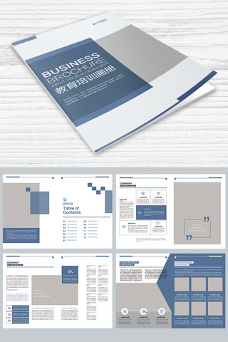 企业画册时尚封面海报模板_时尚现代整套教育培训画册画册画册