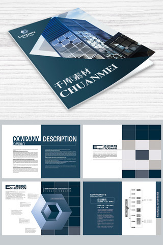 广告公司公司画册海报模板_整套通用深蓝色传媒公司画册画册封面