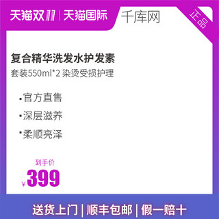 双十一主图海报模板_日用洗护洗发露紫红色渐变电商主图