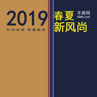 春季上新钻海报模板_2019春季新风尚鞋子淘宝主图