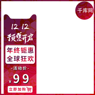 数码电器主图海报模板_淘宝天猫数码电器主图模板红色显眼