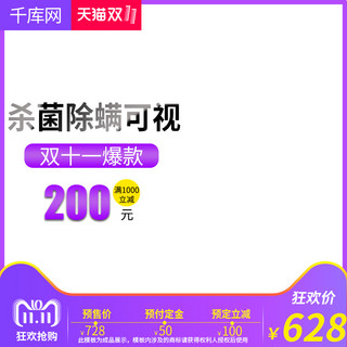 淘宝主图底图海报模板_淘宝双十一无底色电器白底图主图模板