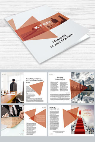 产品手册设计风格海报模板_时尚简约风格企业画册设计模板画册封面