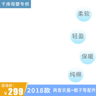 淘宝亲子装海报模板_电商淘宝亲子装童装母婴主图直通车