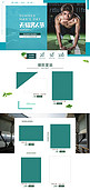 男人节淘宝天猫首页设计模板
